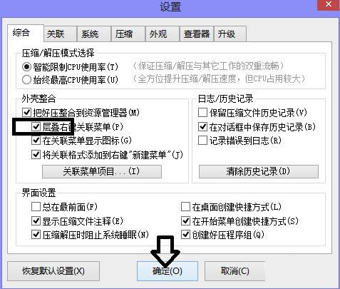 Win7�Ҽ��˵���ѹѹ��������Ŀ̫��ĺϲ�����
