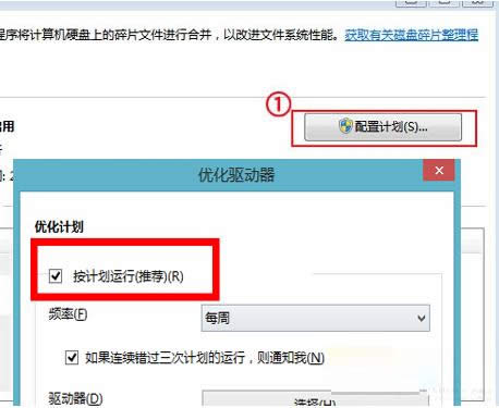 Win8�Զ�����������Ƭ�����Ĺرշ���