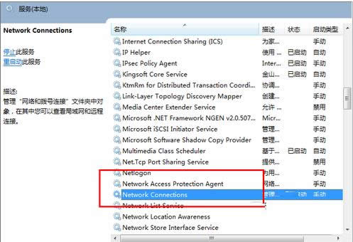 ����Win7ϵͳIP��ַ���ٱ����˹������ռ��ɷ���