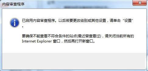 Win7/8ϵͳIE���÷ּ�����ֹ������վ����