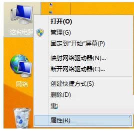 Win8����ͼ����������ɫ��Ӱ��ȥ������
