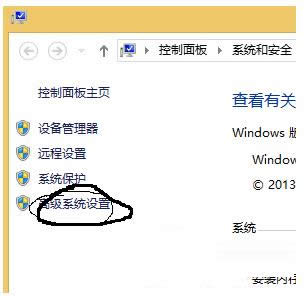 Win8����ͼ����������ɫ��Ӱ��ô��