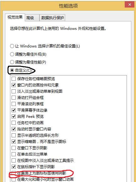 Win8����ͼ����������ɫ��Ӱ��ô��