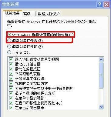 XPϵͳ����ͼ����������Ӱ��ȥ������