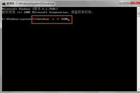 ����Win7����ʱ�ػ�