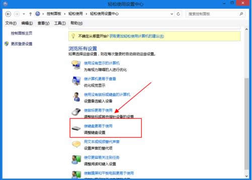 如何使用键盘代替鼠标