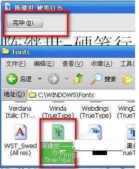 Win7ϵͳWord�ĵ�����TTF����̳̣�ͼ�ģ�