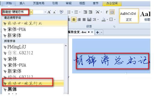 Win7ϵͳWord�ĵ�����TTF����̳̣�ͼ�ģ�
