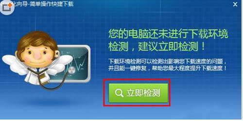 Win7ϵͳѸ�������ٶȱ��������ֽ������