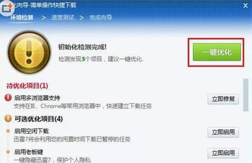 Win7ϵͳѸ�������ٶȱ��������ֽ������