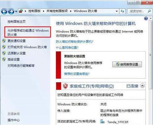 Win7ϵͳѸ�������ٶȱ��������ֽ������