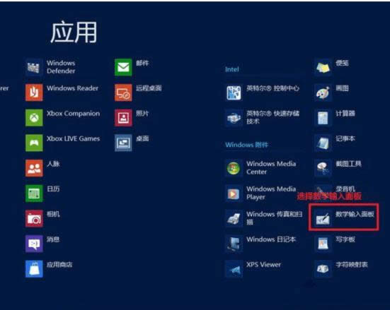 Win8/10ϵͳ��д��ѧ��ʽ���ܿ����̳̣�ͼ�ģ�