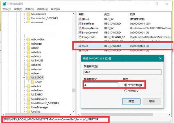 ��ֹ������U�̿���Win10�������ϵ����ֽ��÷���
