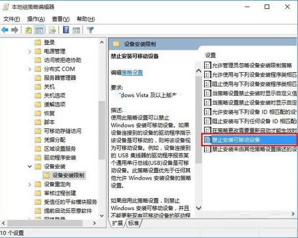 ��ֹ������U�̿���Win10�������ϵ����ֽ��÷���