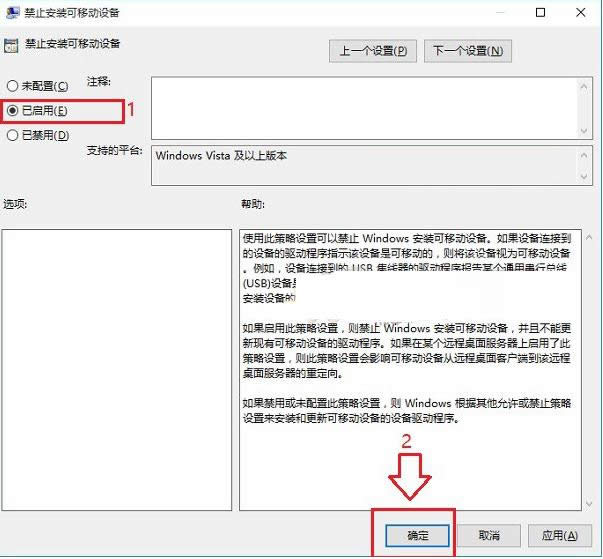 ��ֹ������U�̿���Win10�������ϵ����ֽ��÷���