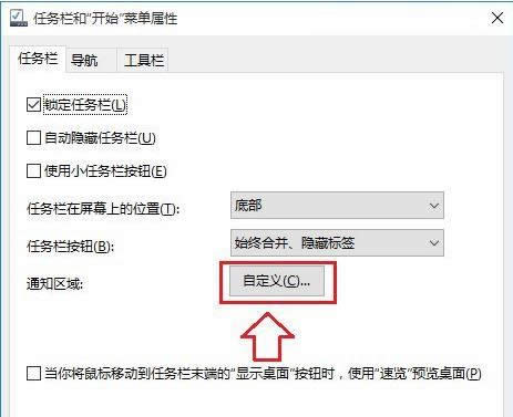 Win10����QQͼ�걻���ص����ַ�������