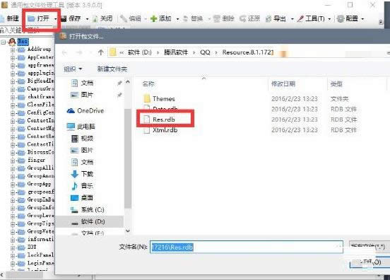 Win10ϵͳ������QQͼ���ƽ�����ɷ���