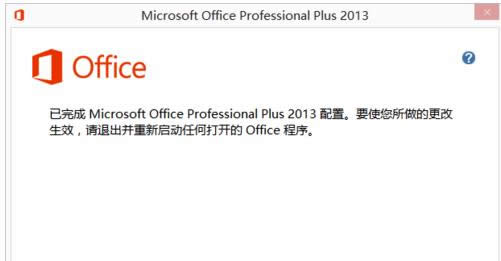 Win8.1ϵͳoffice2013��Ʒ��Կ���ļ��ɷ���