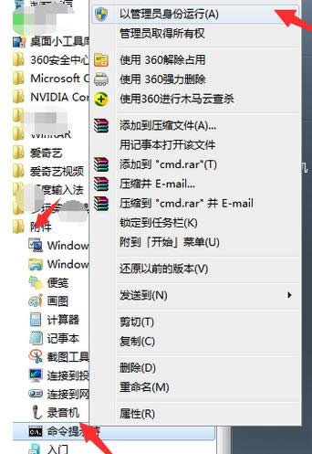 Win7ϵͳ���ط���ɾ���̳̣�ͼ�ģ�