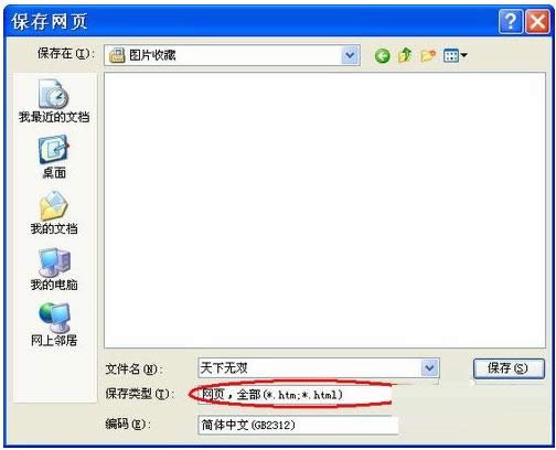 Win7/8/10ϵͳ��ҳͼƬ�ļ��ֱ��淽������