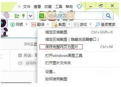 ��ν������е�ǰ����ҳ�汣��ΪͼƬ��