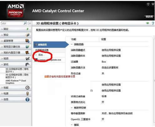 Win7ϵͳ���FPSֵʹLOL��Ϸ�������Ĳ�������