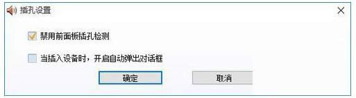 Win10һֱ��ʾ��ͷ�ѴӲ���аγ��Ľ������