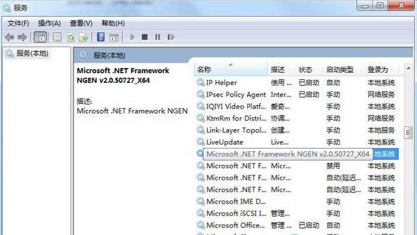 Win7ϵͳmscorsvw.exe��ʲô���رռ��ɷ���