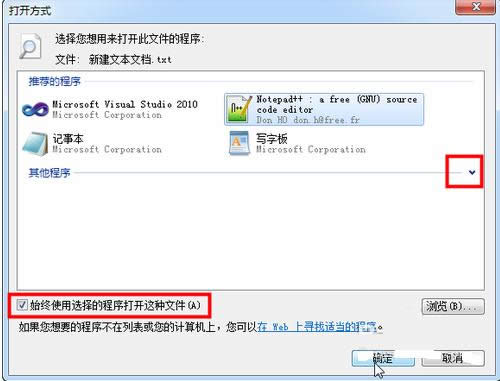 Win7ϵͳ�ļ��򿪷�ʽ���ļ���������������