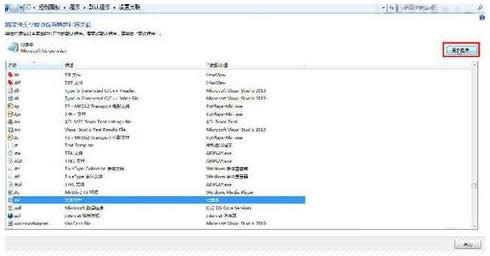 Win7ϵͳ�ļ��򿪷�ʽ���ļ���������������