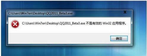 Win7��QQ��ʾ������Ч����Win32Ӧ�ó��������죿
