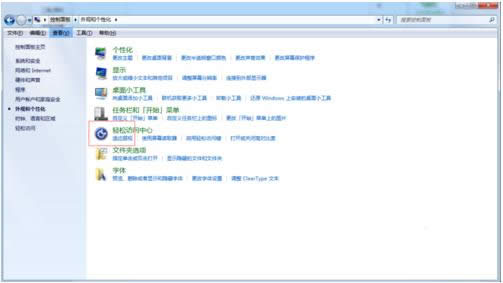 Win7���Կ��������Ŵ󾵹��ܵĹرռ���