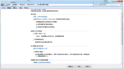 Win7���Կ��������Ŵ󾵹��ܵĹرռ���
