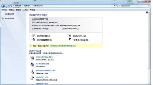 Win7���Կ��������Ŵ󾵹��ܵĹرռ���