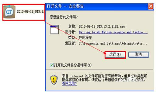 �ڵ��������ذ�װQQTalk��QT�������̳̣�ͼ�ģ�