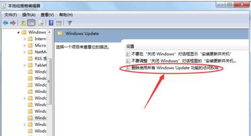 Win7���ػ�ʱ����Windows Update������ô�죿