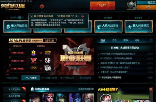 Win10Ӣ��������Ϸ������������Ľ������