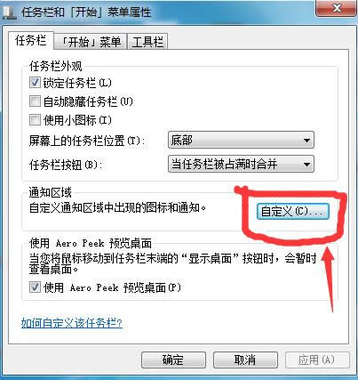 Win7������֪ͨ�������ڲ���ʾ�Ĵ�������