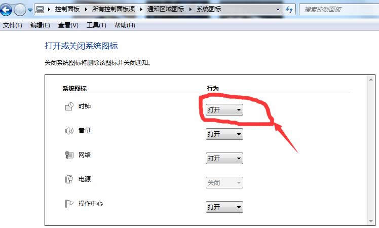 Win7������֪ͨ�������ڲ���ʾ�Ĵ�������