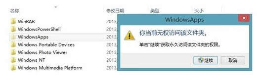 Win7/8��ʾ�㵱ǰ��Ȩ���ʸ��ļ�����ô�죿