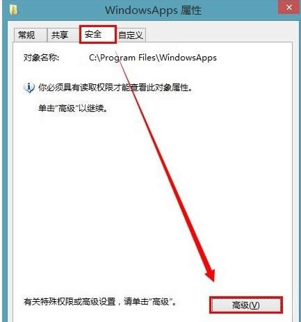 Win7/8��ʾ�㵱ǰ��Ȩ���ʸ��ļ�����ô�죿