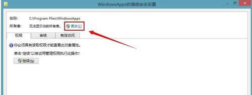 Win7/8��ʾ�㵱ǰ��Ȩ���ʸ��ļ�����ô�죿