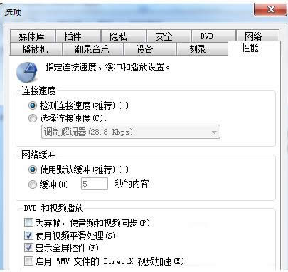 Win7������Ƶ�ļ�����CPU���ߵĴ�������