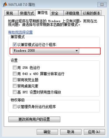 Win7��װMatlab7.0����Runtime Error��ô�죿
