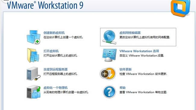 Win10系统VMware无法连接网络的修复方法介绍