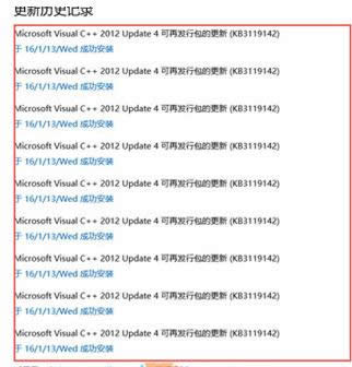 Win10����VC++����KB3119142����ѭ����ô������