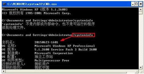电脑打不开命令提示systeminfo.exe丢失怎么解决