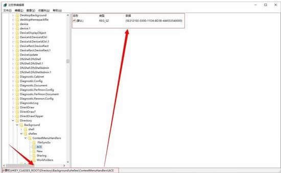 Win10右键菜单Intel、AMD显卡选项删除技巧