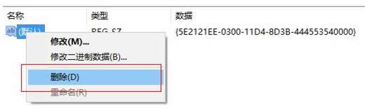 Win10�Ҽ��˵�Intel��AMD�Կ�ѡ��ɾ������