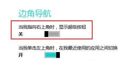 Win8.1��ֹ��굯��������ť�̳̣�ͼ�ģ�